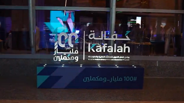 Kafalah Program extends over SAR 6.6 in loan guarantees in H1-25