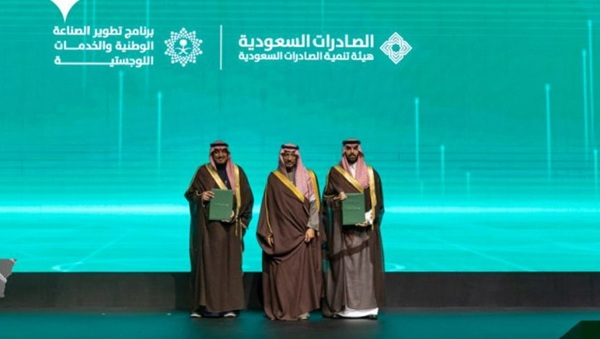 Saudi Exports signs strategic MoUs at Made in Saudi Expo 2025