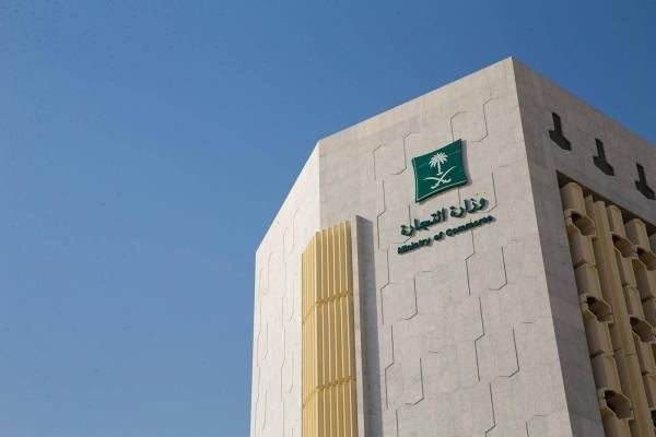 Saudi Commerce becomes first government entity to deploy NVIDIA B300 platform